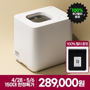 더순삭 대용량 강력분쇄 내솥 자동세척 모드 음식물 처리기 가정용 4L, DWFO-520