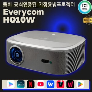 Everycom HQ10 빔프로젝터 1920*1080P 풀HD 가정용빔프로젝트 홈시네마 안드로이드 스마트빔 한글지원, 추가상품없음, 추가상품없음