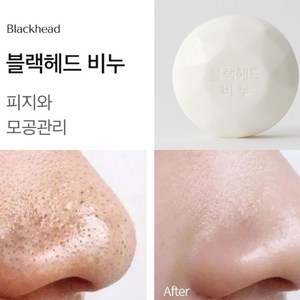 블랙헤드지우개 퍼퓸비누/모공클리너 모공세안, 10개, 100g