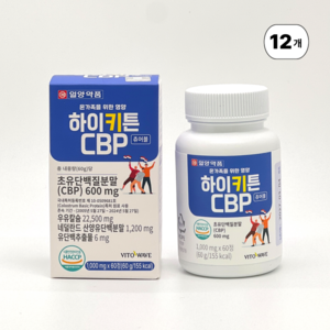 일양약품 하이키튼 CBP 키즈 어린이 초등 청소년 성장기 초유 단백질 우유 칼슘 츄어블, 12개, 60정