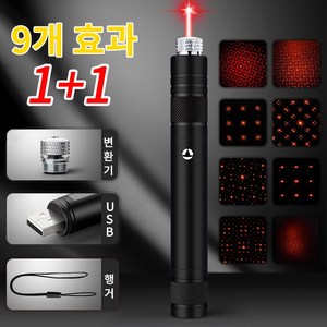 교편 공사 지휘 만천성 레이저 손전등, 2개, 붉은