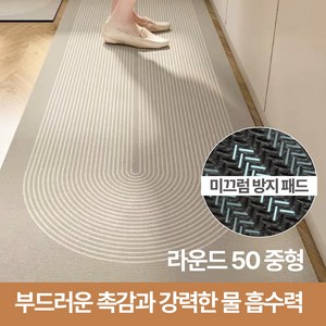 하루모리 특대형 라운드모양 규조토 주방싱크대발매트