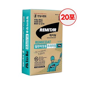 한일시멘트 일반미장용 25kg 20포 프리미엄 레미탈 벌크 파렛트, 20개
