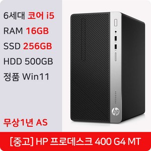 HP 프로데스크 400 G4 MT 중고 컴퓨터 미들 인텔 6세대 i5 정품 윈도우11 Pro 1년 무상 AS 사무용 주식용 PC 데스크탑 본체, WIN11 Pro, 756GB, 16GB, 블랙