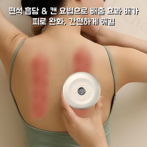 Mochae 전동 부항기 무선 괄사 마사지기 스마트 온열 부항컵 자동 진공 흡입기 9단조절, 베이지