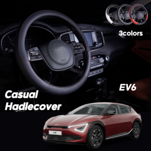 ev6 핸들커버 캐주얼 가죽, 화이트