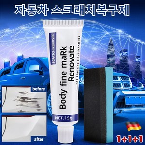 자동차 긁힘 복구제 자동차 컴파운드 흠집 제거제 차량 기스 제거 스크래치 복구제 긁힘 수리 코팅제 지우개, 자동차 스크래치 복구15g, 8개