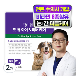 닥터헨로 펫 뷰 아이 & 리버 케어 고양이 강아지 영양제, 2개, 눈물개선/눈건강, 60회분