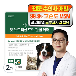 닥터헨로 펫 뉴트리션 트릿 관절 케어 고양이 강아지 영양제, 2개, 뼈/관절강화, 60회분