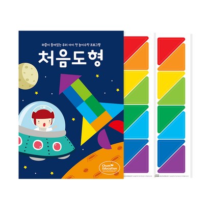 하뚱 처음도형 도형 종이퍼즐 2장 포함 리뷰후기