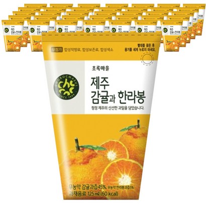 초록마을 제주감귤과 한라봉 음료 리뷰후기
