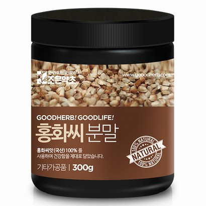 조은약초 프리미엄 볶은 홍화씨 가루