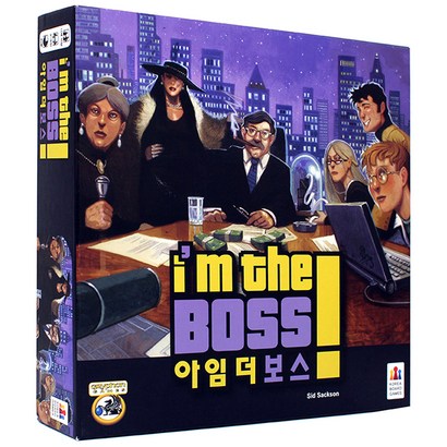 아임 더 보스