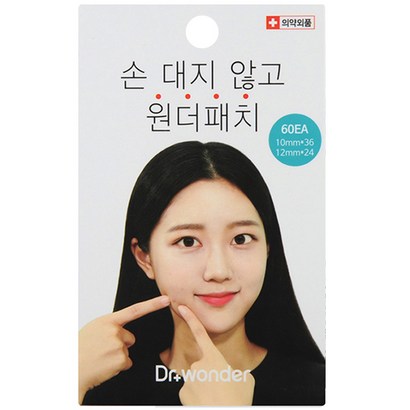 닥터원더 원더패치 리뷰후기