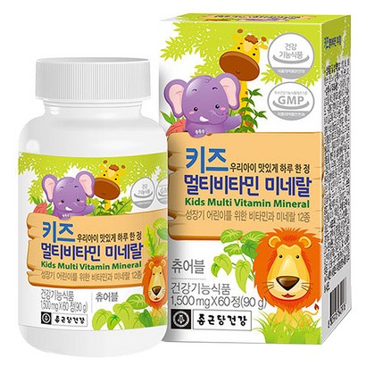 종근당건강 키즈 멀티비타민 미네랄 리뷰 후기