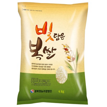 광복농산 빛담은 복쌀