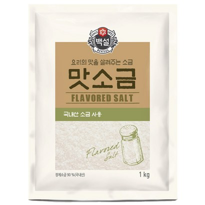 백설 맛소금