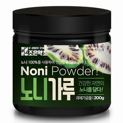 조은약초 노니 가루