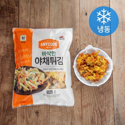 사조 애니쿡 바삭한야채튀김 리뷰후기