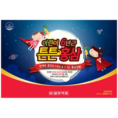 일양약품 어린이 튼튼홍삼 리뷰후기