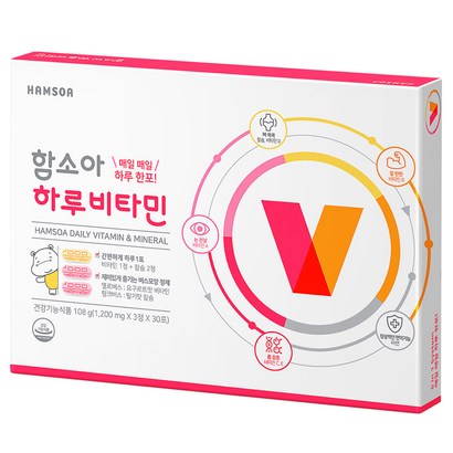 함소아 하루비타민 리뷰후기