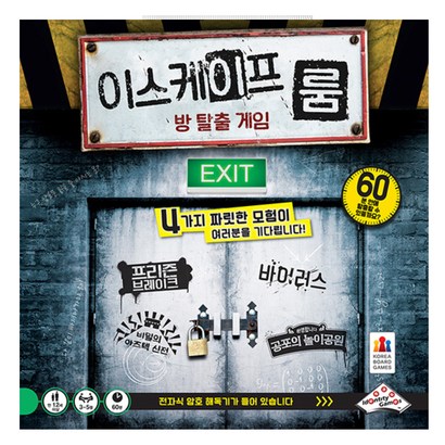 이스케이프 룸 방 탈출 게임