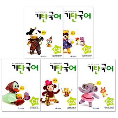 기탄국어 C단계 전5권