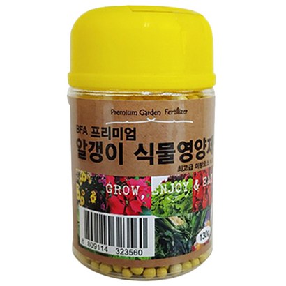 프레시가든 BFA 프리미엄 알갱이 식물영양제 리뷰후기
