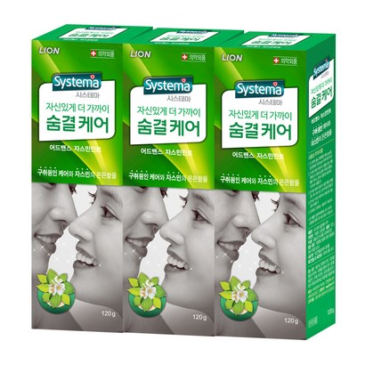 시스테마 숨결케어 치약 리뷰후기