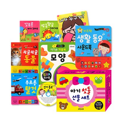 아기 첫돌 선물 2 전 8종