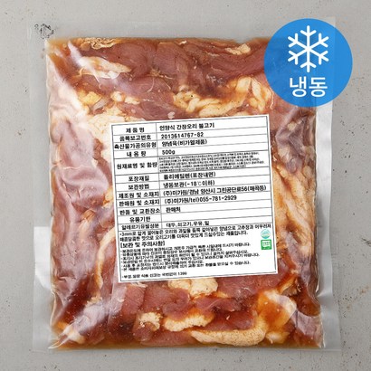 언양식 간장오리 불고기 리뷰후기
