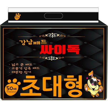 강남패드 싸이독 반려견 배변패드 레몬향 50매 리뷰후기