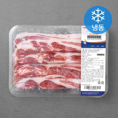 아그로수퍼 칼집삼겹살구이 리뷰후기