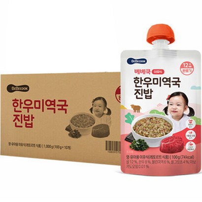 베베쿡 한우 미역국 진밥 실온이유식 완료기 리뷰 후기