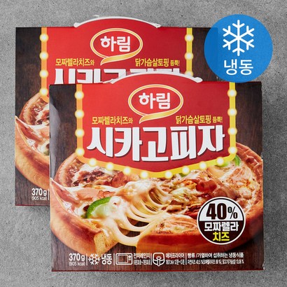 하림 시카고피자 리뷰후기