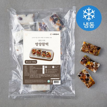 시루조아 영양가득 영양찰떡
