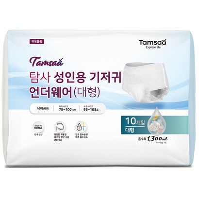 탐사 남여공용 성인기저귀 언더웨어 대형