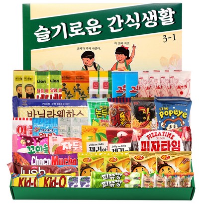 슬기로운 간식생활 추억의간식 과자세트
