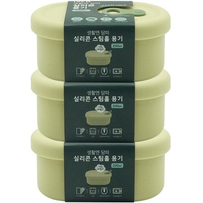 생활엔 담따 올 실리콘 스팀홀 이유식용기 라임