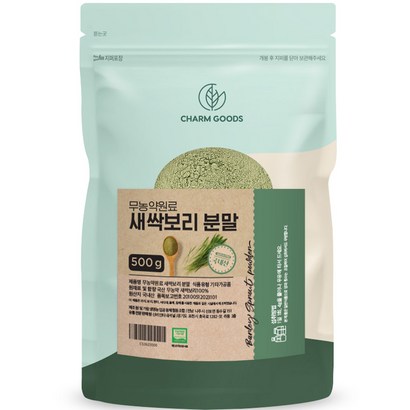 새싹보리 분말