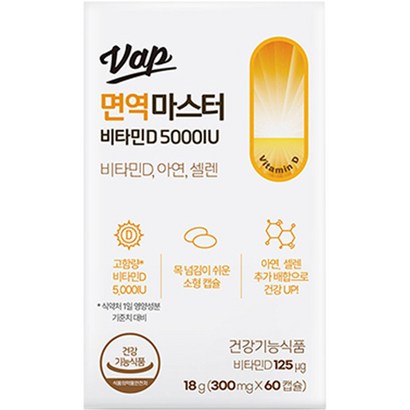 VA 면역마스터 비타민D 5000IU 리뷰 후기