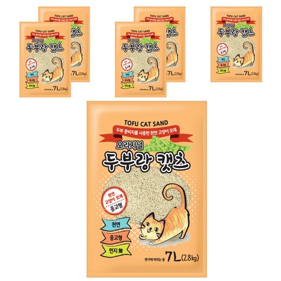 두부랑캣츠 천연 고양이 모래 오리지널 리뷰후기