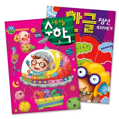 한글 점선 따라쓰기 네살 수학