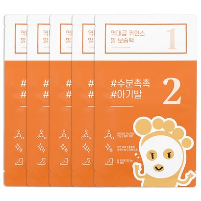 역대급커먼스 발 보습