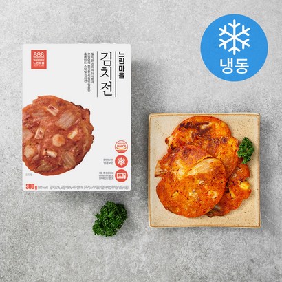 느린마을 김치전