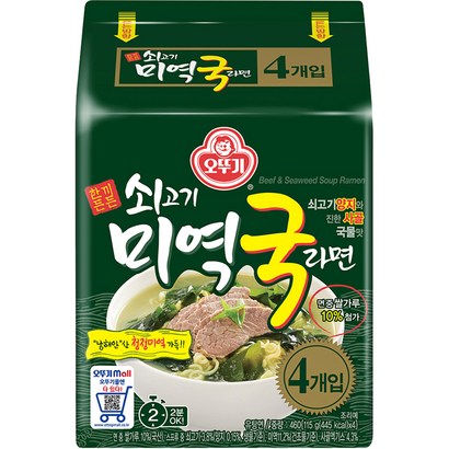오뚜기 쇠고기 미역국라면