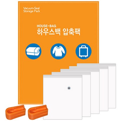 하우스백 압축 이불용 대형 지퍼클립 리뷰후기