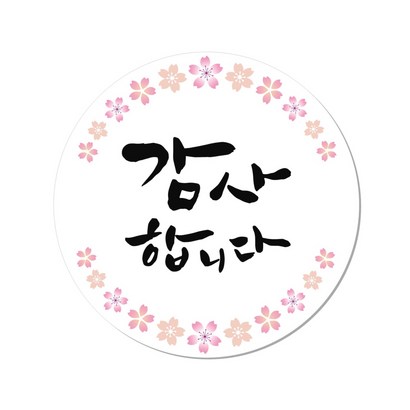 단비나인 포장데코스티커 감사합니다