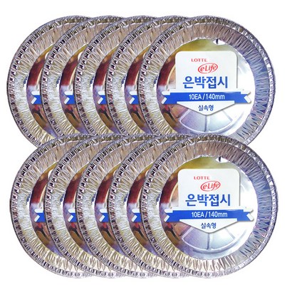 롯데이라이프 은박접시