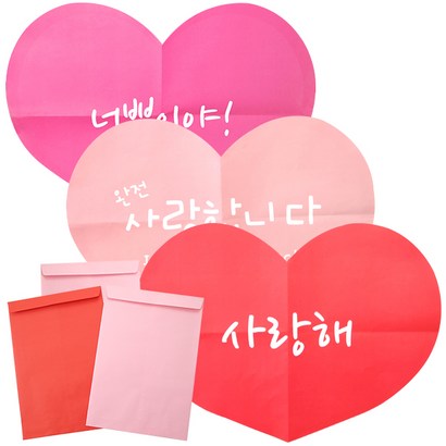 투영디자인 하트 대왕 편지지 봉투 랜덤 발송 리뷰후기